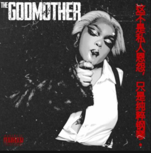 DBN Gogo – THE BOY IS MINE ft Moonchild Sanelly & Thuto The Human